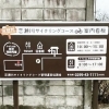 自立サイン