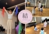 「リトミック教室 結～musubi～」音大卒講師が教えるリトミック☆ピアノやコントラバスの生演奏も