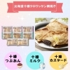 「サクッとおいしい！クロワッサンたいやきのご紹介です」