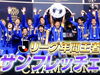 「サンフレッチェV3記念セール!!」