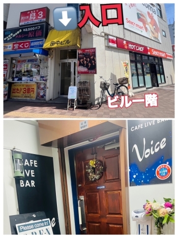 セイコーマートが目印の田中ビルの3階です「Cafe Live Bar Voice」
