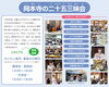 温かい人とのつながり、心のふれあいで元気になれるこうほんじ「川西 観瀧山 岡本寺（こうほんじ）」