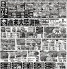 「12月10日（木）～12日（土）チラシ☆　10日は激安タイムバーゲン！　プレミアム付商品券を使ってお得にお買い物！」