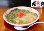 久留米ラーメン丸久 八女店