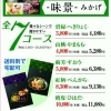 「✨明日は【母の日】です✨ 『ありがとう』を贈りませんか」