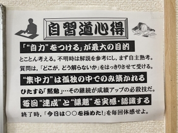 「拓進塾 わかば教室」