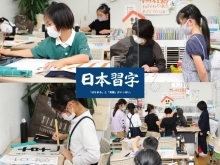 日本習字フジ川之江店教室