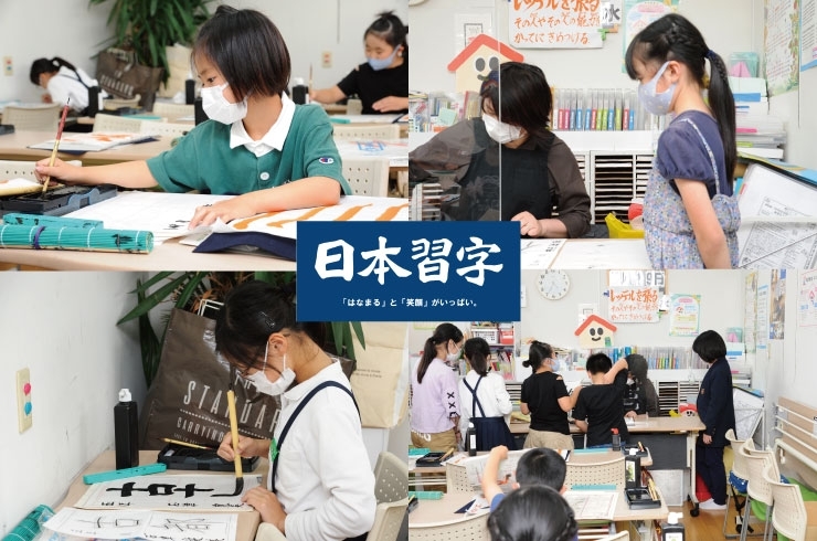 「日本習字フジ川之江店教室」身につけた正しい文字・美しい文字は一生の宝物！