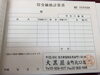 「「買受価格計算書」で安心！　法人の商品券買取や貴金属の相続、生前整理、遺品整理で好評頂いています。当店は年末12/29（火）まで営業、年始1/2（土）より営業開始します！　安心の全国200店舗！「チケット大黒屋」金町北口店」