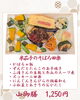 「【今週のお弁当のご紹介🍃】」
