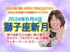 「2024年8月4日は獅子座に位置する新月です！宇宙のリズムに乗って願いを叶えていきましょう！YouTubeアップしました🤗」