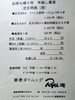 「和菓子と蕎麦で　年末年始」