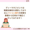 ディーマネジメントはパソコン訓練学校です♪「＼資格が取得できる！/ディーマネジメント何が学べる？」