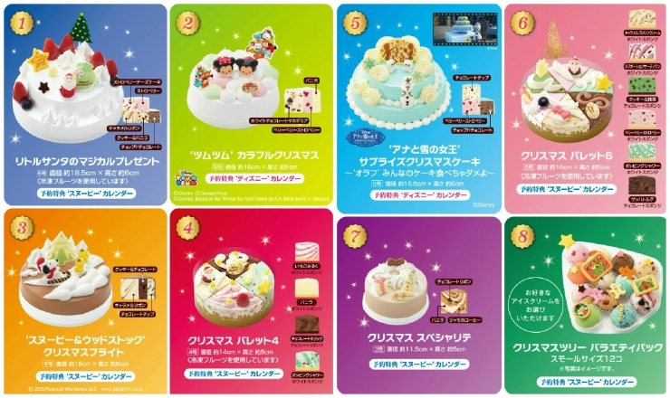 クリスマスケーキ サーティワンアイスクリーム イオン葛西店のニュース まいぷれ 江戸川区