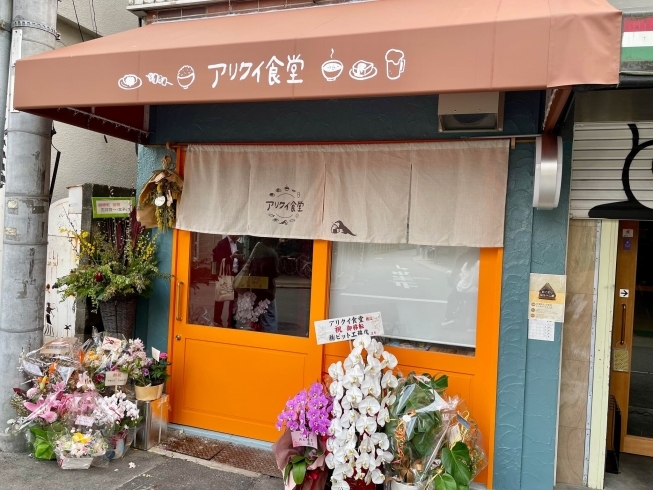 「アリクイ食堂」3/29阪急塚口駅に近づいて移転リニューアルオープンしました
