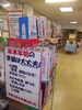 「年末年始の準備は大丈夫！」