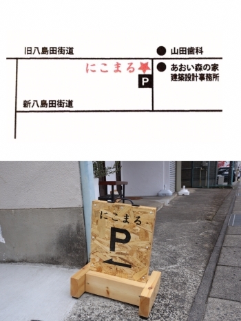 駐車場は店舗裏にございます。「onigiriya にこまる」