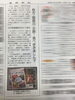「「街歩きガイドブック」新聞掲載！！」