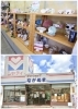 「ギフトショップ ながぬま」