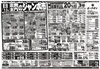 「12月13日（日）～12月15日（火）チラシ☆　13日は歳末肉のジャンボ市！　プレミアム付商品券は12月31日までです！お忘れなく！」