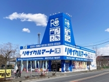 リサイクルマート＋質 秩父店