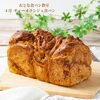 ティーオレンジ食パン「4月スタート！おとな食パン教室「いちごマーブル＆ティーオレンジ」レッスンのご案内」