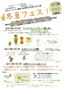 「冬至フェス！心と体のあったかくて楽しいお祭り！」