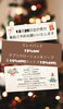 「〜12月お得エステ〜」