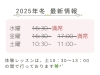 「つくば市ピアノ教室｜新しい年は新しい習い事から！年内も年明けも、体験レッスン受付中」