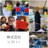 「株式会社ソアリー」地域生活をより良く過ごせるお手伝いを！