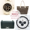 ジュエルカフェでは、ブランド時計&ブランドバッグ買取強化中♪「買取専門店 ジュエルカフェカインズホーム上里本庄店」