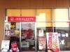 カインズスーパーセンター上里本庄内にある買取専門店「買取専門店 ジュエルカフェカインズホーム上里本庄店」