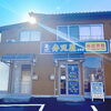 本日(10/16)、金・プラチナ買取相場！！　貴金属売るならリサイクルショップ行く前に弁天屋出雲店へ☺️　出張買取も好評受付中！