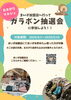 おさがりマルシェ「第25回おさがりマルシェ開催決定❢」