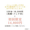 「○*･脳洗浄®︎リピーター様のご感想･*○【宮崎市 脳洗浄 筋膜リリース よもぎ蒸し 美肌育 LIHI】」
