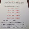 「2019年12月より定休日が少なくなります。また2020年より定休日がなくなります」