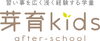 葉っぱの位置で迷ったりとかも。「【西葛西の民間学童】 芽育kidsの舞台裏 🌱江戸川区清新町 芽育kids」