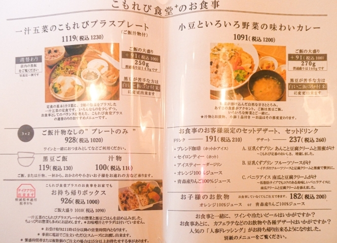 32回 こもれび食堂 こもれびしょくどうぷらす 食堂 浦和 浦和ランチ情報 まいぷれ 浦和 32回 こもれび食堂 こもれびしょくどうぷらす 食堂 浦和 浦和ランチ情報 まいぷれ 浦和