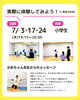 「運動教室　体験レッスン受付中⭐」