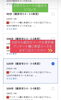 「コースの組合せの予約について」