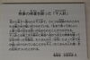 収蔵品説明「今日で2月もおわります・・・」