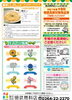 「とくとくレター11月号【ガス、燃料、灯油等取り扱っています。リフォームもお任せください】」