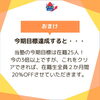 当塾にご理解のある方へ！「お得な通塾方法🌈」