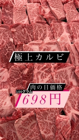 「今日は肉の日✨」