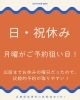 月曜営業　美容室　宝塚美容室　託児のできる美容室「月曜営業　美容室　宝塚美容室　託児のできる美容室」