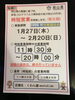 「◉GOTOイートと時短営業◉」