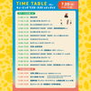 「7/20(土)・21(日)は秩父別のキュービックワンダーランドへGO♪」