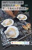 ホタテ釣り「縁日イベントにご来場いただきありがとうございました！！」
