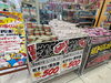 「家計応援！ドンキ西条玉津店でお得な食品をチェックしよう♪」