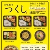 メニュー一覧